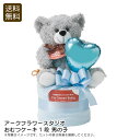 【土日限定クーポン配布中】<アークフラワースタジオ>おむつケーキ1段 男の子出産祝い ベビーシャワー 男の子 ギフト おしゃれ お祝い プレゼント 内祝い お返...