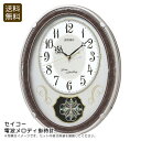<セイコー>電波メロディ掛時計掛時計 インテリア 音楽 自動鳴止め 光センサー お祝い プレゼント 内祝い お返し 記念品 景品 自宅用