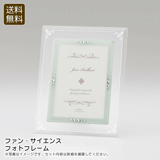 【土日限定クーポン配布中】<ファン・サイエンス>フォトフレームデコレーション おしゃれ ギフト インテリア 思い出 お祝い プレゼント 内祝い お返し 記念品 景品 自宅用 【土日限定クーポン配布中】<ファン・サイエンス>フォトフレームデコレーション おしゃれ ギフト インテリア 思い出 お祝い プレゼント 内祝い お返し 記念品 景品 自宅用