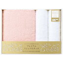 【本日P10倍】<プレミアムマシュマロタッチ>バス・フェイスタオルセット ピンクタオル セット ピンク 吸水性 速乾性 抗菌 お祝い プレゼント 内祝い お返し...