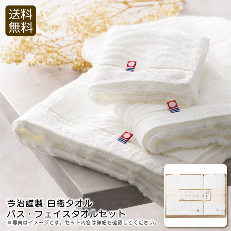 御白金浴巾｜タオルギフト｜ギフト｜大丸松坂屋オンラインストア