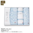 <今治サンクレスト>タオルセットギフト 贈り物 おしゃれ インテリア 日本製 綿100% お祝い プレゼント 内祝い お返し 記念品 景品 自宅用