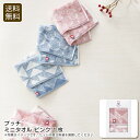 【本日P10倍】<プッチ>ミニタオル ピンクタオル 吸水性 日本製 おしゃれ プレゼント お祝い プレゼント 内祝い お返し 記念品 景品 自宅用