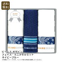 【本日P10倍】<ビームス デザイン>フェイス・ミニタオルセット ネイビーブルータオル セット 吸水性 おしゃれ プレゼント お祝い プレゼント 内祝い お返し...