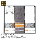 【本日P10倍】<ビームス デザイン>フェイスタオル3枚セット グレータオル セット グレー 吸水性 柔らかい お祝い プレゼント 内祝い お返し 記念品 景品...
