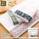 【本日P10倍】<プリマロゼッタ>タオルセット高品質 タオル 柔らかい おしゃれ リラックス お祝い プレゼント 内祝い お返し 記念品 景品 自宅用