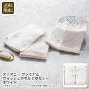 【本日P10倍】<ディズニー プレミアム>ウォッシュタオル2枚セット ホワイトタオル セット おしゃれ プレゼント ディスプレイ お祝い プレゼント 内祝い お...