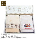 <アンパンマン>フェイスタオル2枚セット子供 タオル おしゃれ プレゼント 綿100% お祝い プレゼント 内祝い お返し 記念品 景品 自宅用