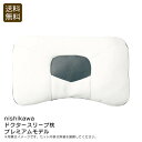【本日ポイント2倍】<nishikawa>ドクタースリープ枕 プレミアムモデル快眠 高さ調節 体圧分散 通気性 洗える お祝い プレゼント 内祝い お返し 記念...