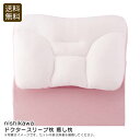 【本日ポイント2倍】<nishikawa>ドクタースリープ枕 癒し枕快適 睡眠 リラックス 健康 美容 お祝い プレゼント 内祝い お返し 記念品 景品 自宅用