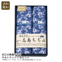 【土日限定クーポン配布中】<近江の高島ちぢみ>キルトケット2枚セット寝具 おしゃれ 軽量 通気性 洗える お祝い プレゼント 内祝い お返し 記念品 景品 自宅...