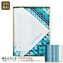 【本日限定クーポン配布中】【土日限定クーポン配布中】撥水ふろしき アクアリズムエコバッグ アウトドア 旅行 ピクニック 防災 お祝い プレゼント 内祝い お返し 記念品 景品 自宅用