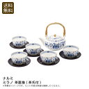 <ナルミ>ミラノ 茶器揃(茶托付)茶器 お茶会 ティータイム 日本製 贈り物 お祝い プレゼント 内祝い お返し 記念品 景品 自宅用