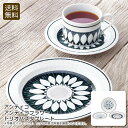<アンティコ>アンティコフラワー トリオパスタプレート食器 おしゃれ デザイン 磁器 日本製 テーブル お祝い プレゼント 内祝い お返し 記念品 景品 自宅用