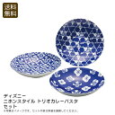 <ディズニー>ニホンスタイル トリオカレーパスタセット和食器 おしゃれ 磁器 カレー パーティ お祝い プレゼント 内祝い お返し 記念品 景品 自宅用