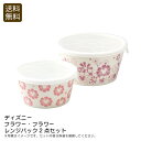 <ディズニー>フラワー・フラワーレンジパック2点セットテーブルウェア おしゃれ 花柄 日本製 ギフト お祝い プレゼント 内祝い お返し 記念品 景品 自宅用