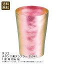【土日限定クーポン配布中】<ホリエ>チタン2重タンブラー 250ml1客 玲 和み 桜チタン タンブラー 軽量 日本製 おしゃれ 桜 お祝い プレゼント 内祝い...