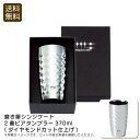<磨き屋シンジケート>2重ビアタンブラー370ml(ダイヤモンドカット仕上げ)ビール タンブラー 高級感 おしゃれ 日本製 お祝い プレゼント 内祝い お返し ...