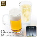 <ククナ>ダブルウォールハイボールグラス保温 保冷 結露防止 おしゃれ 宴会 バーベキュー お祝い プレゼント 内祝い お返し 記念品 景品 自宅用