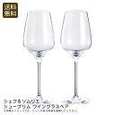 <シェフ&ソムリエ>シューブリム ワイングラスペア高級 ワイングラス ディナー パーティー プレゼント お祝い プレゼント 内祝い お返し 記念品 景品 自宅用
