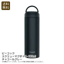 【本日限定クーポン配布中】<ピーコック>スクリューマグボトル480ml チャコールグレーアウトドア 旅行 保温 保冷 ハンドル お祝い プレゼント 内祝い お返...
