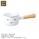 【本日限定クーポン配布中】<ミッフィーフェイス>ミルクパン12cmおしゃれ キッチン 直火対応 おもてなし お菓子作り お祝い プレゼント 内祝い お返し 記念...