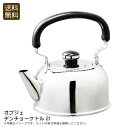 <オブジェ>デンチョーケトル2l大容量 ステンレス IH対応 日本製 お湯沸かし 料理 お祝い プレゼント 内祝い お返し 記念品 景品 自宅用
