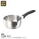 【土日限定クーポン配布中】<創燕>行平鍋16cm鍋 調理器具 ステンレス 日本製 料理 お祝い プレゼント 内祝い お返し 記念品 景品 自宅用