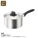 【土日限定クーポン配布中】<創燕>片手鍋18cm軽量 おしゃれ ステンレス 煮物 簡単 料理 お祝い プレゼント 内祝い お返し 記念品 景品 自宅用