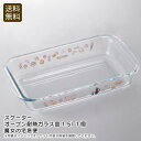 【本日限定クーポン配布中】<スケーター>オーブン耐熱ガラス皿1.5l 魔女の宅急便耐熱 ガラス皿 大容量 料理 おしゃれ お祝い プレゼント 内祝い お返し 記念品 景品 自宅用