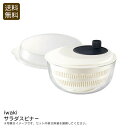 <iwaki>サラダスピナーキッチン 時短 サラダ 健康 大容量 お祝い プレゼント 内祝い お返し 記念品 景品 自宅用
