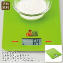 <ジアレッティ>ウルトラスリム&ライトキッチンスケール グリーン軽量 キッチン 計量 スムージー 健康管理 お祝い プレゼント 内祝い お返し 記念品 景品 自...