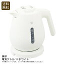 <象印>電気ケトル1l ホワイトお湯 すぐ 沸かせる おしゃれ 省エネ お祝い プレゼント 内祝い お返し 記念品 景品 自宅用