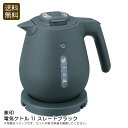 <象印>電気ケトル1l スレートブラックおしゃれ キッチン 湯わかし 省エネ コーヒー お茶 お祝い プレゼント 内祝い お返し 記念品 景品 自宅用