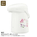 【本日限定クーポン配布中】<象印>ガラスエアーポット2.2l大容量 おしゃれ 保温性 軽量 アウトドア お祝い プレゼント 内祝い お返し 記念品 景品 自宅用