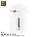 <象印>VE電気まほうびん3l大容量 お湯 スピード沸とう 簡単操作 家族 お祝い プレゼント 内祝い お返し 記念品 景品 自宅用
