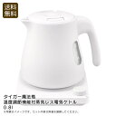<タイガー魔法瓶>温度調節機能付蒸気レス電気ケトル0.8l電気ケトル 温度調節 蒸気レス コンパクト ステンレス お祝い プレゼント 内祝い お返し 記念品 景...