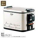 <象印>電気フライヤー揚げ物 調理家電 パーティー お弁当 おやつ お祝い プレゼント 内祝い お返し 記念品 景品 自宅用