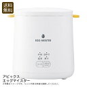<アピックス>エッグマイスター調理家電 朝食 簡単 便利 ヘルシー お祝い プレゼント 内祝い お返し 記念品 景品 自宅用