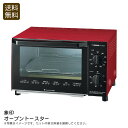 <象印>オーブントースター調理家電 朝食 おやつ 焼き魚 グリル お祝い プレゼント 内祝い お返し 記念品 景品 自宅用