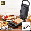 <ホームスワン>あつもりホットサンド朝食 おやつ 簡単 調理 家族 友人 パーティ お祝い プレゼント 内祝い お返し 記念品 景品 自宅用