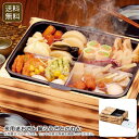 多用途おでん鍋ふるさとのれん調理器具 家庭料理 日本製 おしゃれ 時短 お祝い プレゼント 内祝い お返し 記念品 景品 自宅用