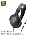 <オーディオテクニカ>密閉ダイナミック型ヘッドホン音楽 鑑賞 映画 ゲーム 通勤 通学 リラックス 高品質 耳パッド お祝い プレゼント 内祝い お返し 記念品...