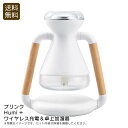 【土日限定クーポン配布中】<プリンク>Humi+ ワイヤレス充電&卓上加湿器卓上 加湿器 ワイヤレス充電 おしゃれ コンパクト お祝い プレゼント 内祝い お返...