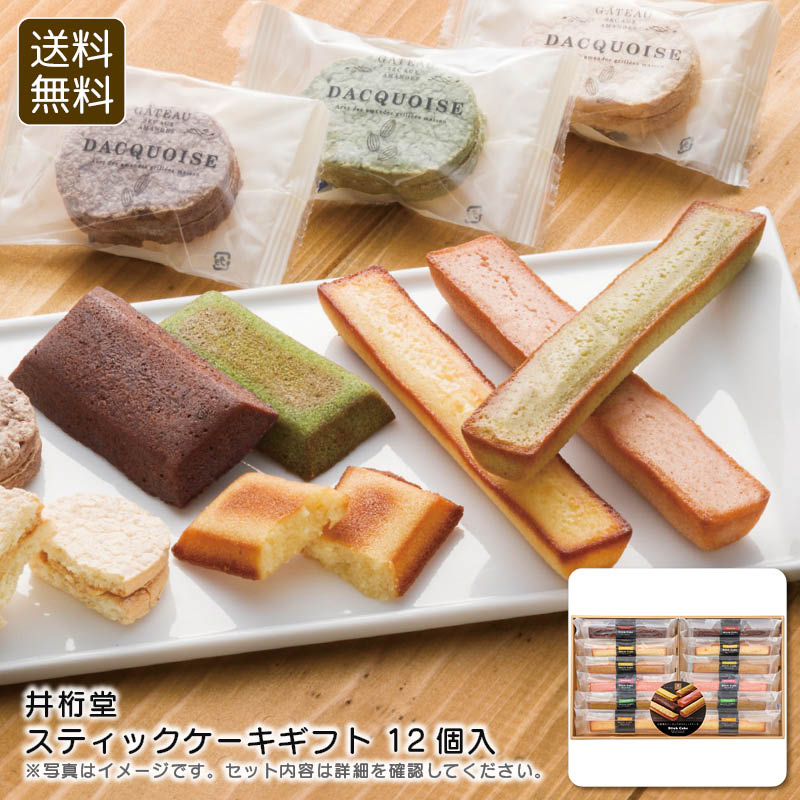 ＜井桁堂＞スティックケーキギフト 12個入 ギフト おやつ 贈り物 ス...(4)