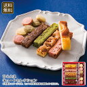 <ひととえ>キュートセレクション スイーツ おやつ デザート パーティー 贈り物 お祝い プレゼント 内祝い お返し 記念品 景品 自宅用