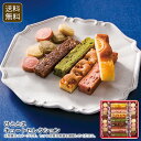 <ひととえ>キュートセレクション スイーツ おやつ 手土産 贈り物 パーティー お祝い プレゼント 内祝い お返し 記念品 景品 自宅用