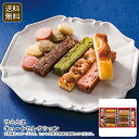 <ひととえ>キュートセレクション スイーツ 手土産 お祝い お茶会 パーティー お祝い プレゼント 内祝い お返し 記念品 景品 自宅用