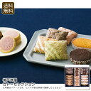 【スーパーSALE期間限定クーポン配布中】<神戸浪漫>ガトーセレクション お菓子 詰合せ スイーツ 贈り物 お茶会 お祝い プレゼント 内祝い お返し 記念品 ...