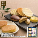 【土日限定クーポン配布中】<河内駿河屋>秀菓撰 菓子詰合せ 和菓子 贈り物 お祝い お茶うけ スイーツ お祝い プレゼント 内祝い お返し 記念品 景品 自宅用